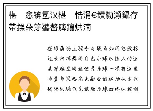 椹悆锛氫汉椹悎涓€鐨勬瀬鑷存帶鍒朵笌鍙嶅簲鑹烘湳